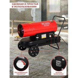 Тепловая пушка Ресанта ТДП-20000 67/1/9 Тепловая дизельная пушка { дизельная, 220В, 20кВт, 621 м3/час, расход 1,95 кг/час, 900x470x540, 22 кг }